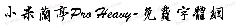 小米兰亭Pro Heavy字体转换